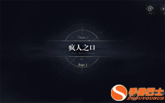 《忘却前夜》第四章攻略 第四章关卡介绍