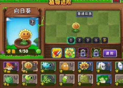 植物大战僵尸2高清版手游丫头之植物介绍